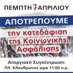 afisa apergia 7aprilioy2016