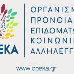 ΟΠΕΚΑ