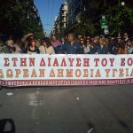 ΠΑΝΣΥΕΡ ΕΟΠΥΥ