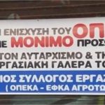 ΠΣΕ ΟΓΑ