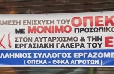 ΠΣΕ ΟΓΑ