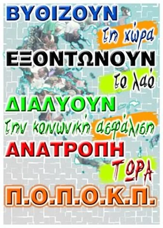 afisa popokp 12 10 11 thumb