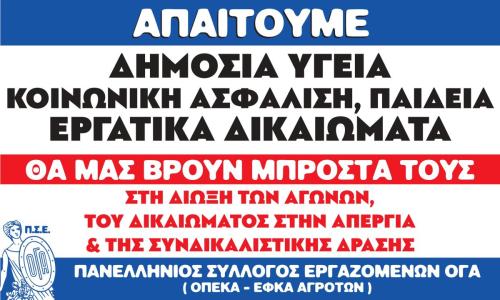 Pano PSE-OGA page-0001