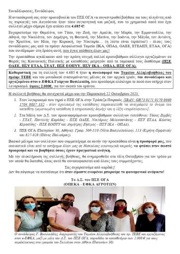 243354450 3116189301998456 5932357056010780228 n