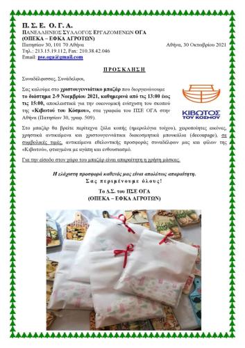 250556224 3129370904013629 220965396527107969 n